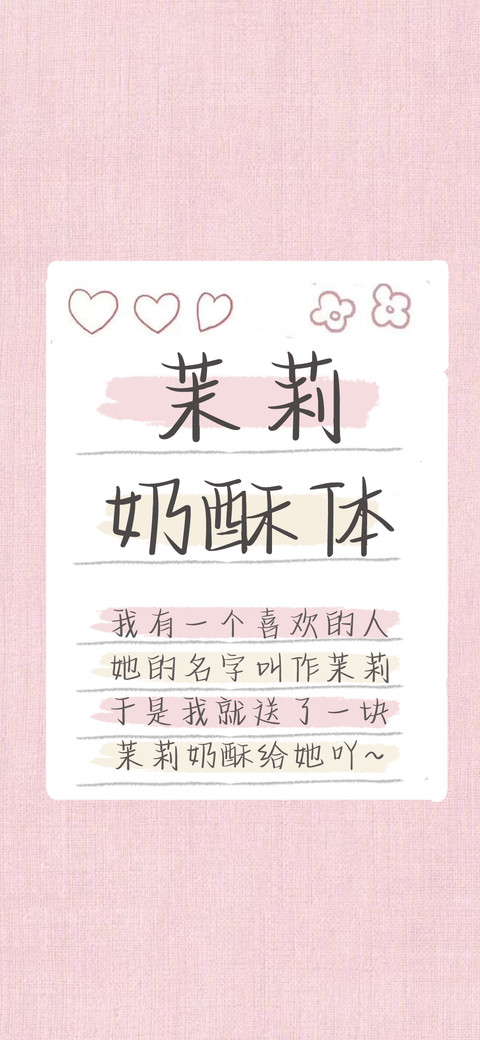 茉莉奶酥体 preview