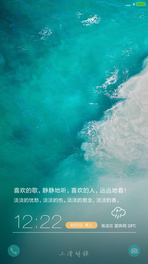 清凉的夏 preview