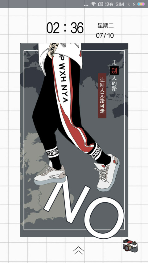 走别人的路 preview