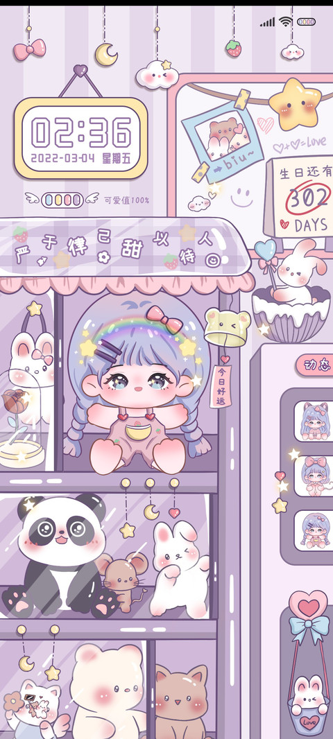 香芋杂货铺贩卖可爱 preview