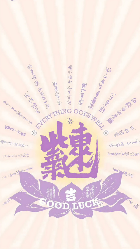 幸运符号 preview