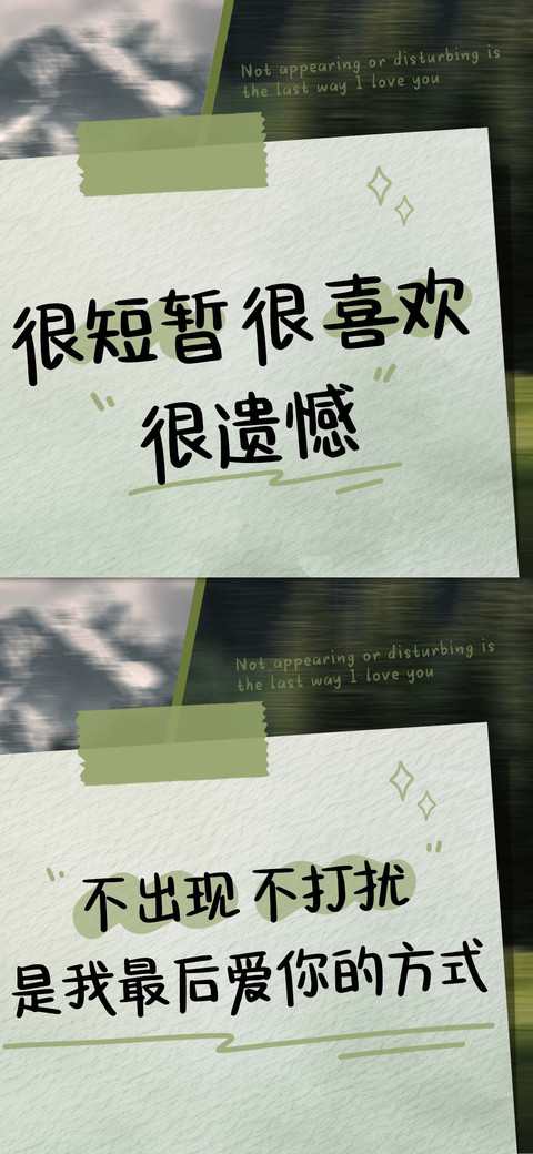 很短暂很喜欢很遗憾 preview