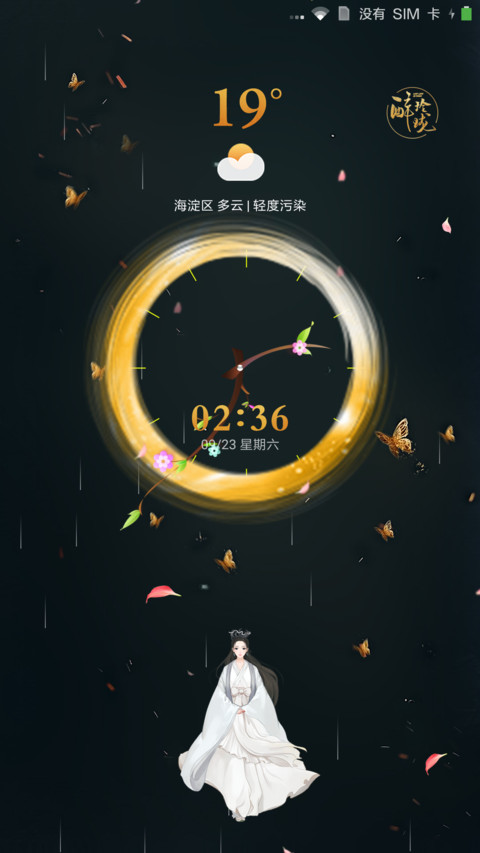暗夜·醉玲珑 preview