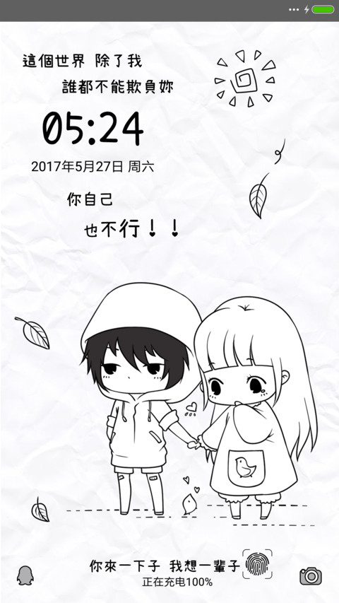 爱你才会欺负你 preview