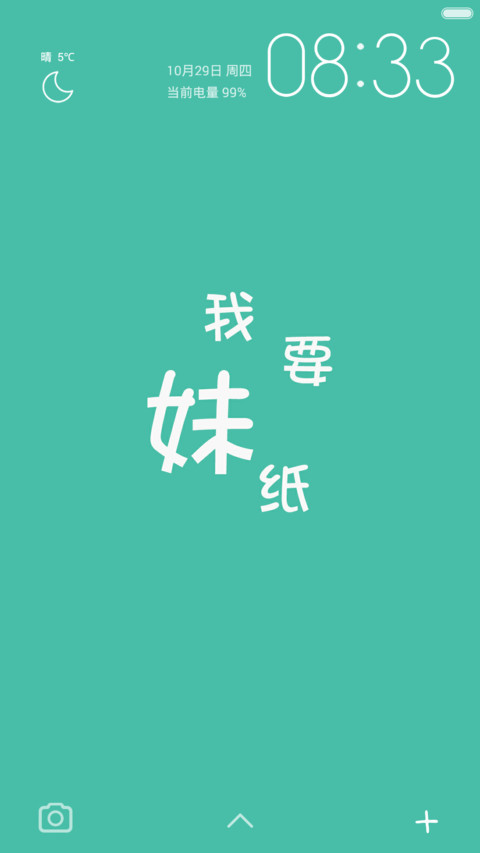 我要妹纸 preview
