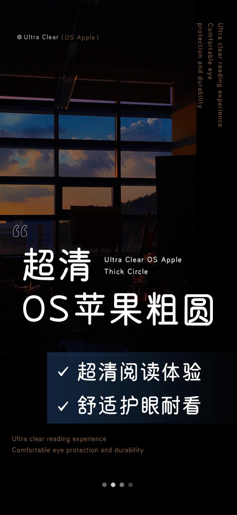 超清OS苹果粗圆 preview