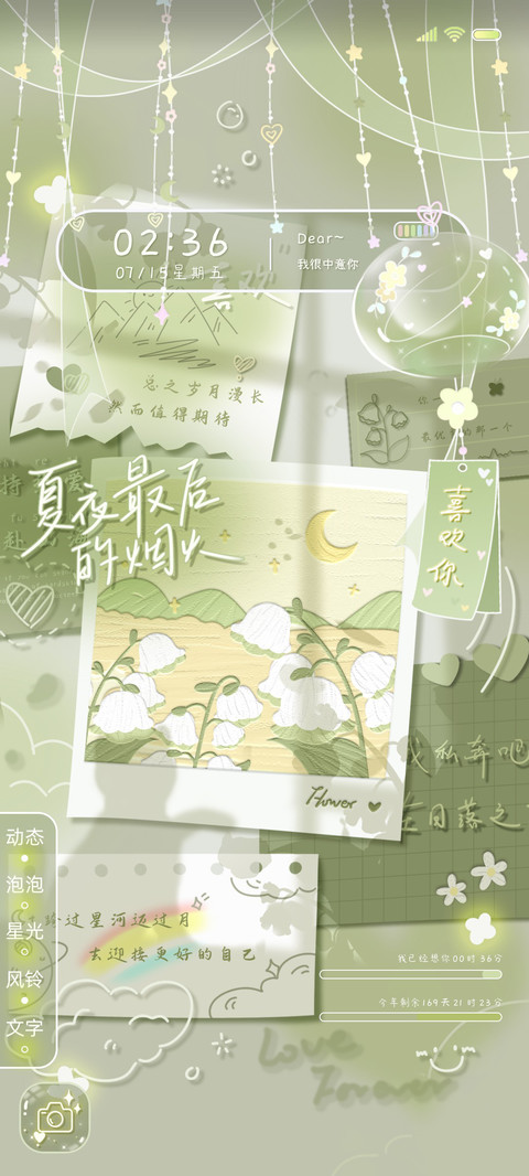 夏夜风铃 绿色便签 preview