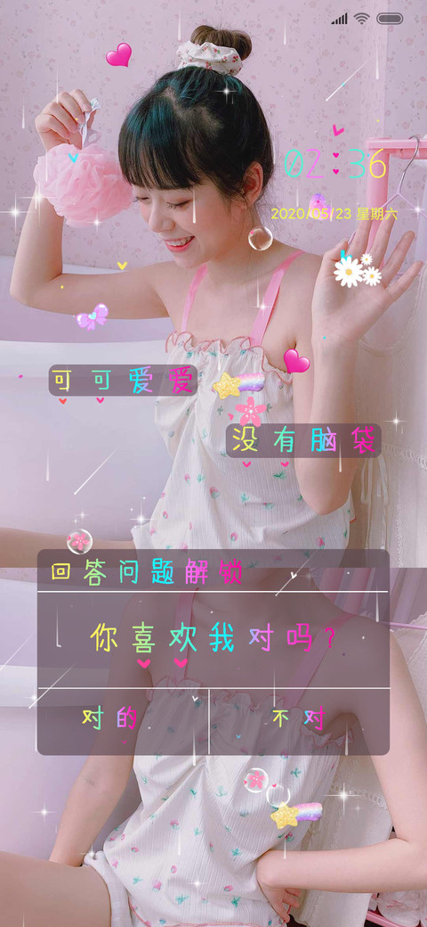 仙女你喜欢我吗 preview