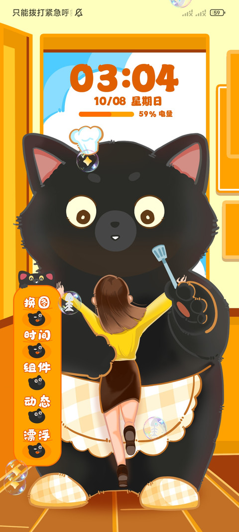 猫猫陪伴 preview