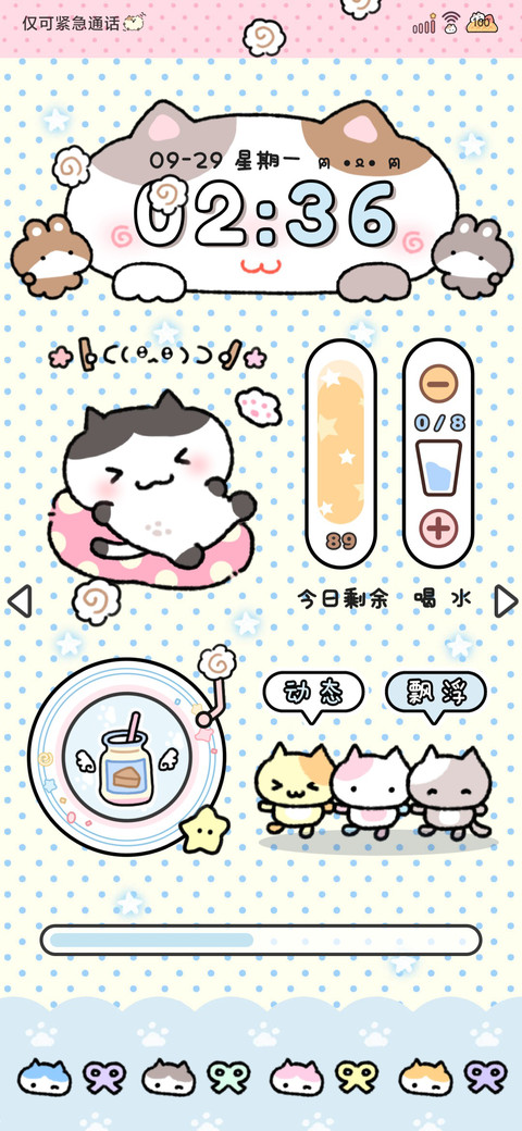 古早猫猫 小组件 preview