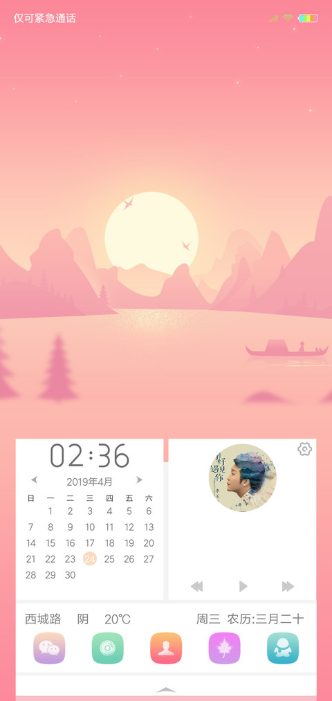 晨曦 preview