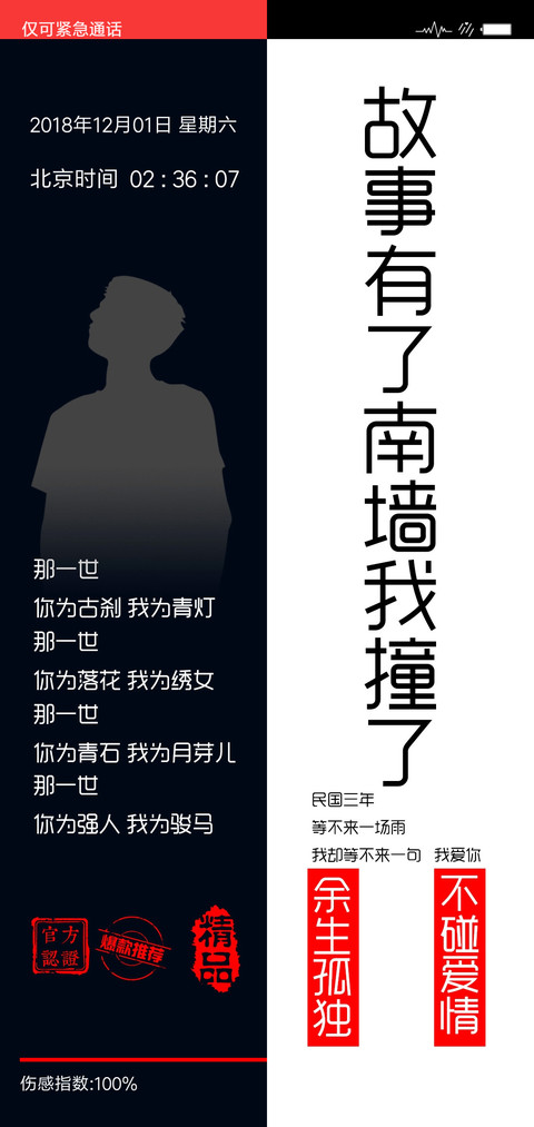 余生孤独不碰爱情 preview
