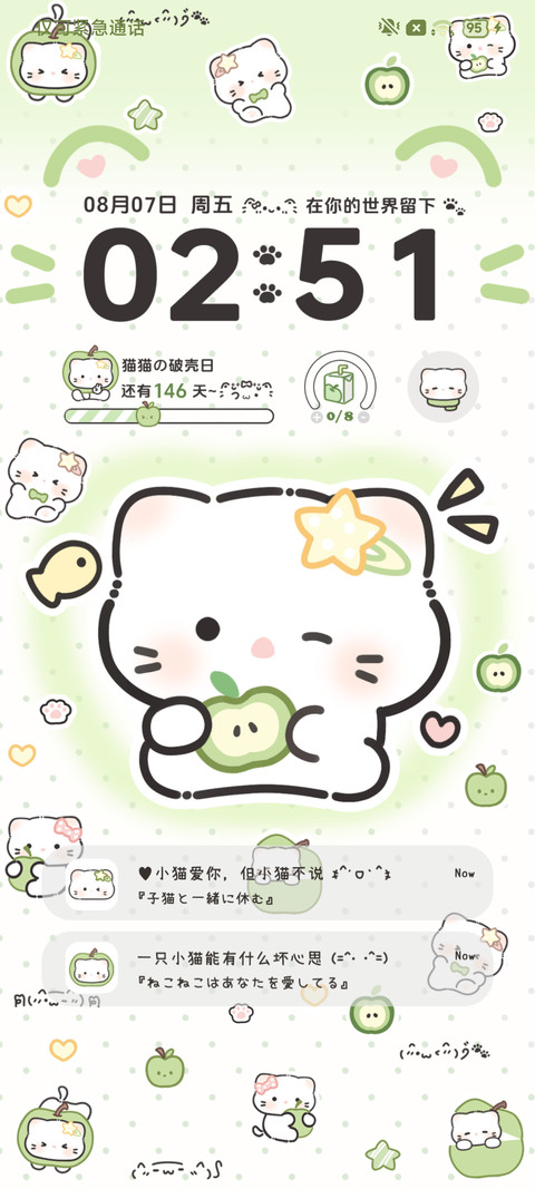 青苹果星星小猫 preview