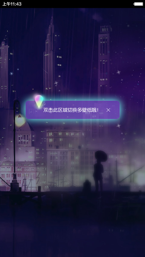 【全动效】夏天的夜（巅峰旗舰版+最美图标+最强锁屏） preview