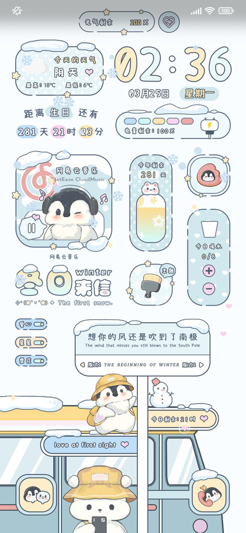 小企鹅在南极很想你 preview