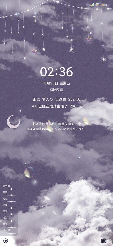 所念皆星河 preview