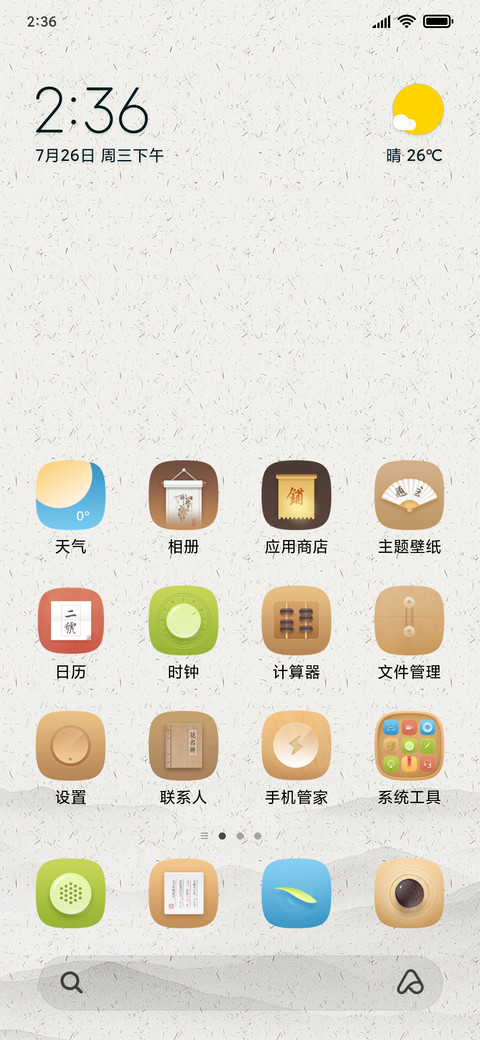 古韵·私人定制 preview