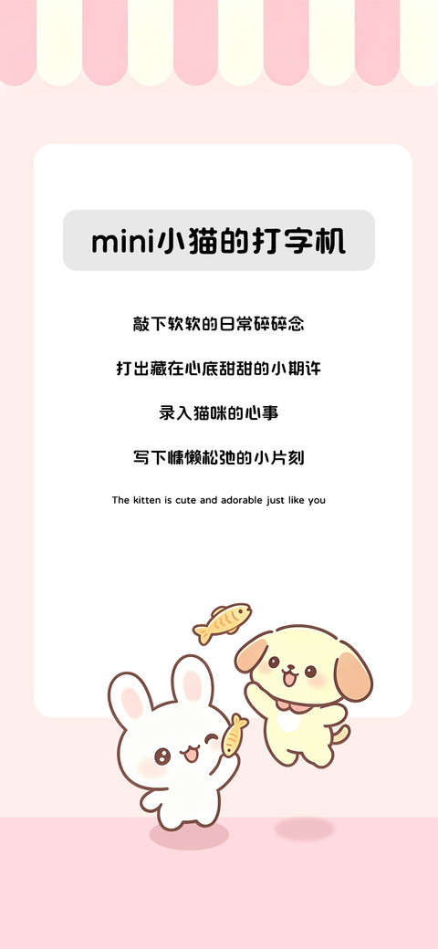 mini小猫的打字机 preview