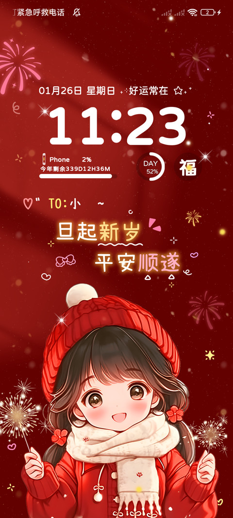 署名你的专属新年 preview