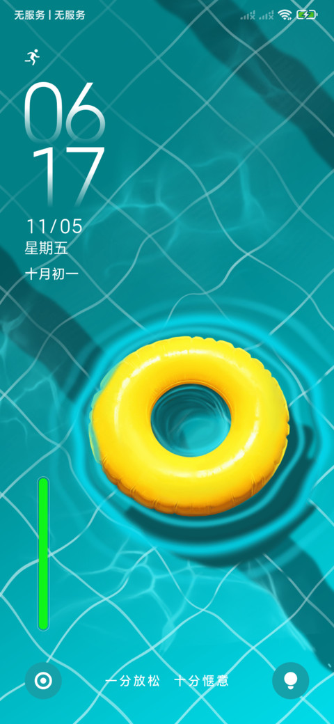本轻惬意 preview