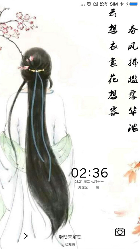 古若清风 preview