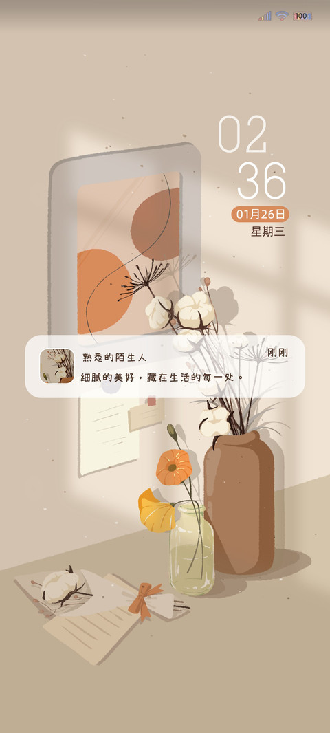 所遇皆美好 preview