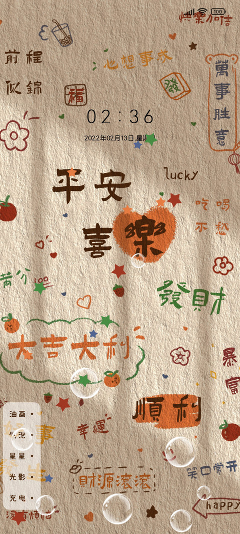 万事好运光影 preview