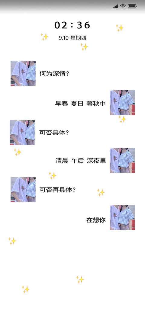 情侣对话 如何爱你 preview