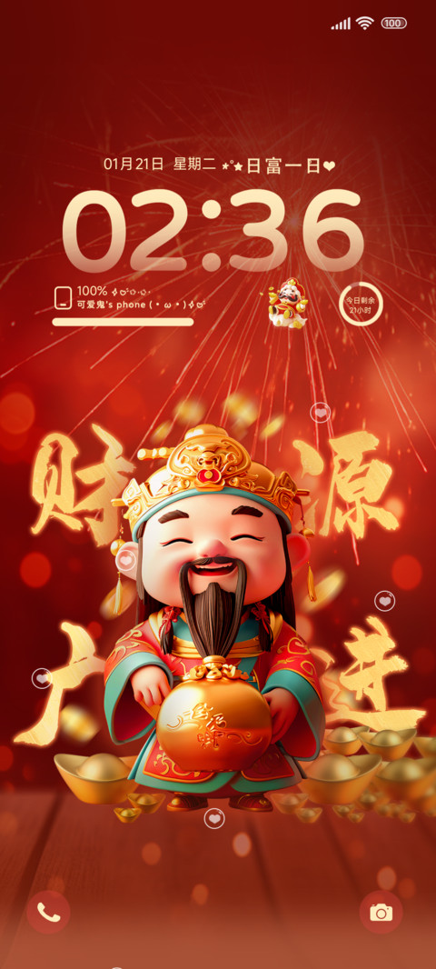新年好财源广进 preview