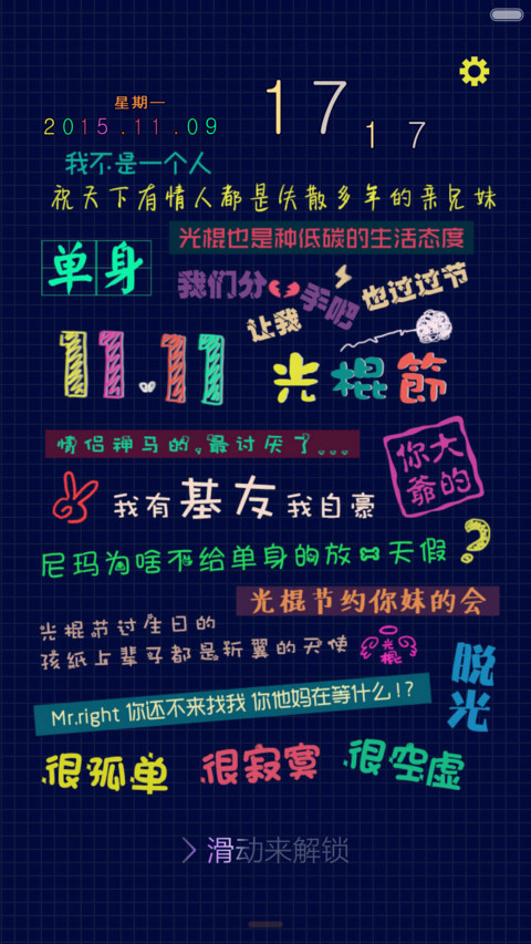 【好评返现】踏上光棍路（自由桌面+iOS7密码） preview