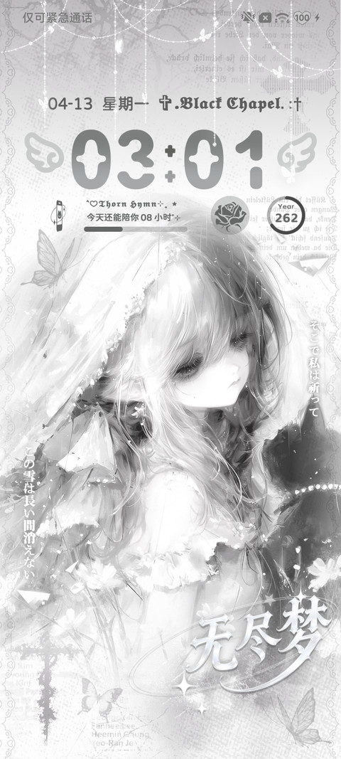 重力光栅灵魂下坠 preview