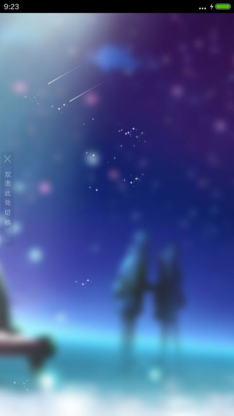 我们约会吧！（4D重力感动态） preview
