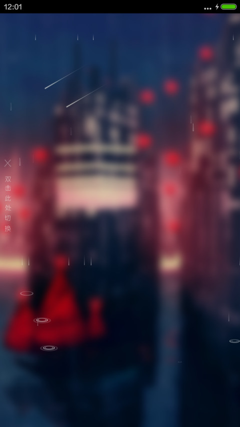 灯笼节（4D动态流星下雨） preview