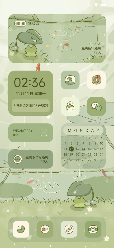 护眼新绿 小荷锦鲤 preview