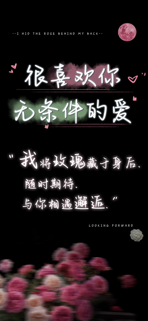 很喜欢你无条件的爱 preview