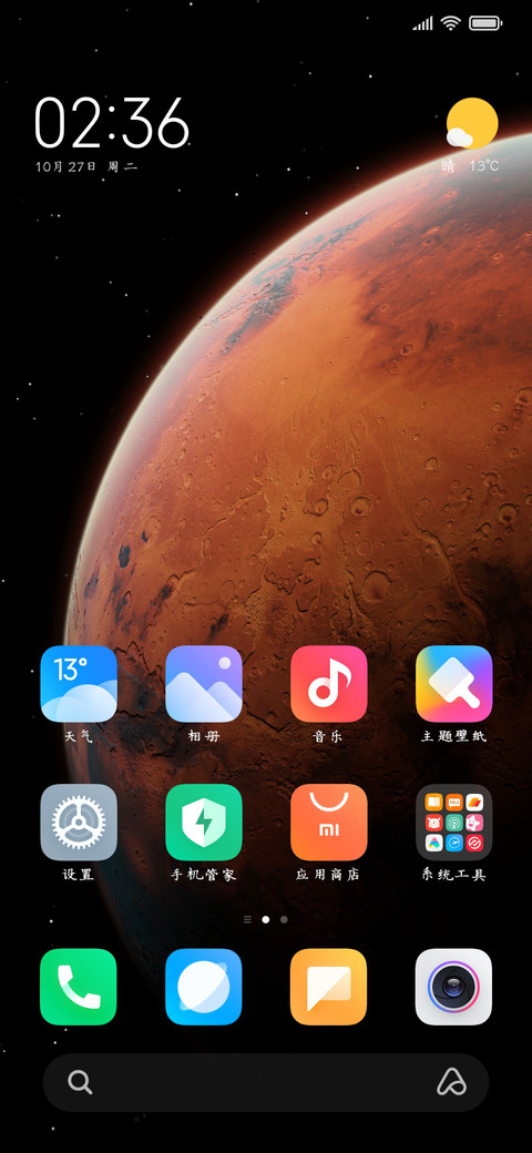 你似一场风 miui theme