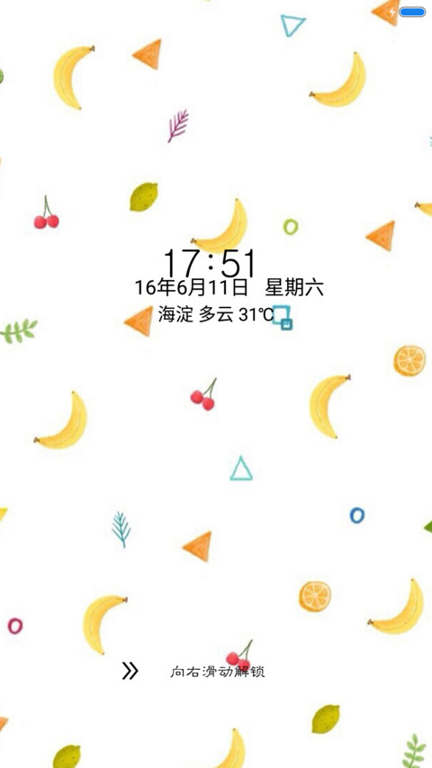 水果的味道 preview