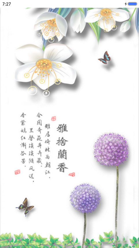 雅舍兰香 preview