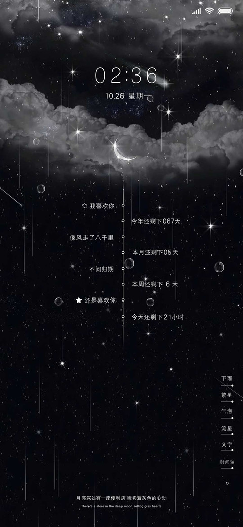 要星光要月亮也要你 preview