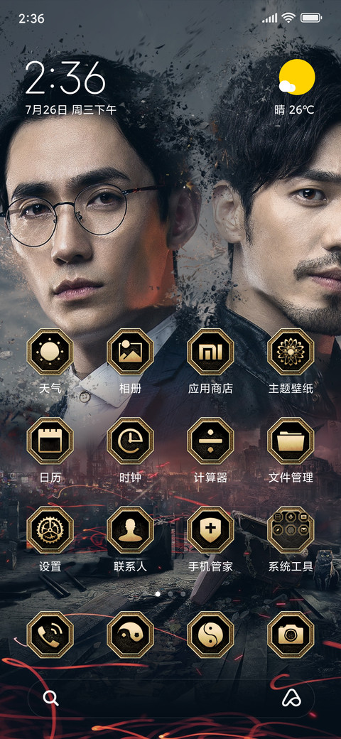 镇魂 preview