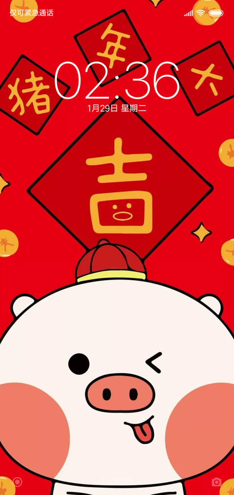 猪年大吉好运到来 preview