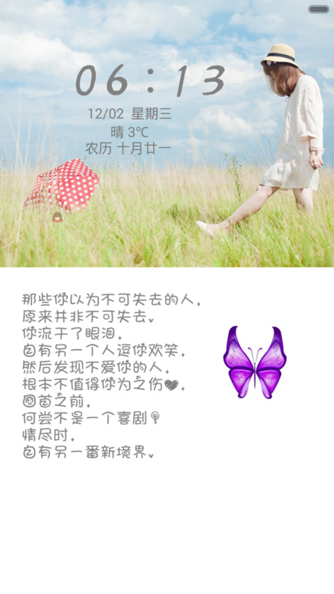 爱的语录（自由桌面+动态锁屏+百变壁纸+全图标） preview