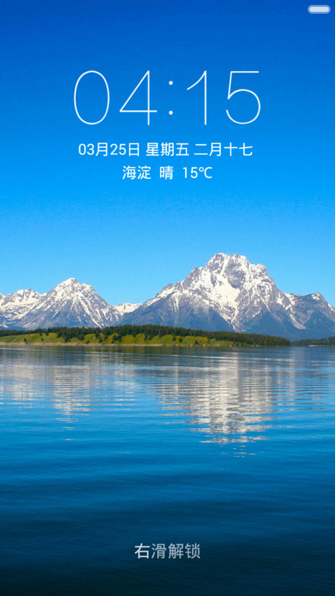 蓝色湖水雪山 清爽干净 右滑解锁 preview