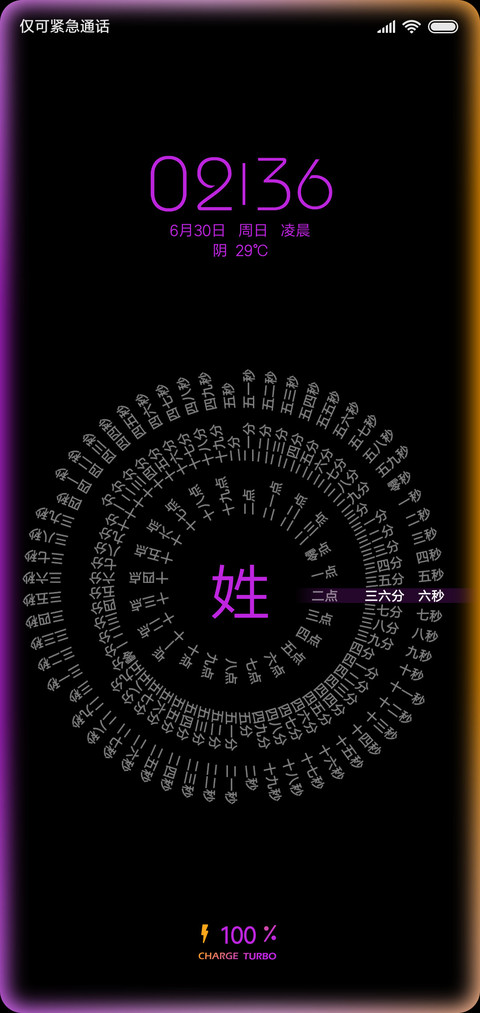 紫光时钟轮盘 preview