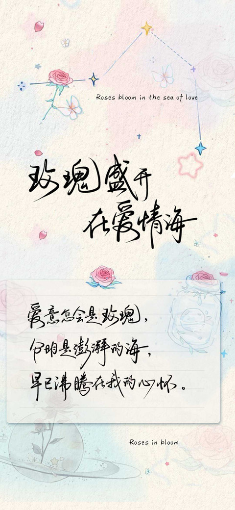 玫瑰盛开在爱情海 preview