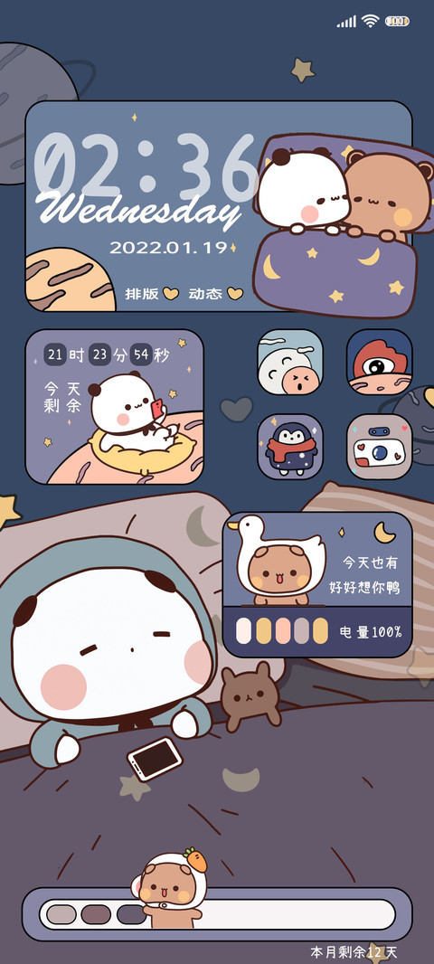 萌宠一二小组件 preview