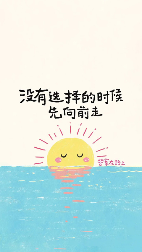 满满正能量文字壁纸-锐景创意 preview