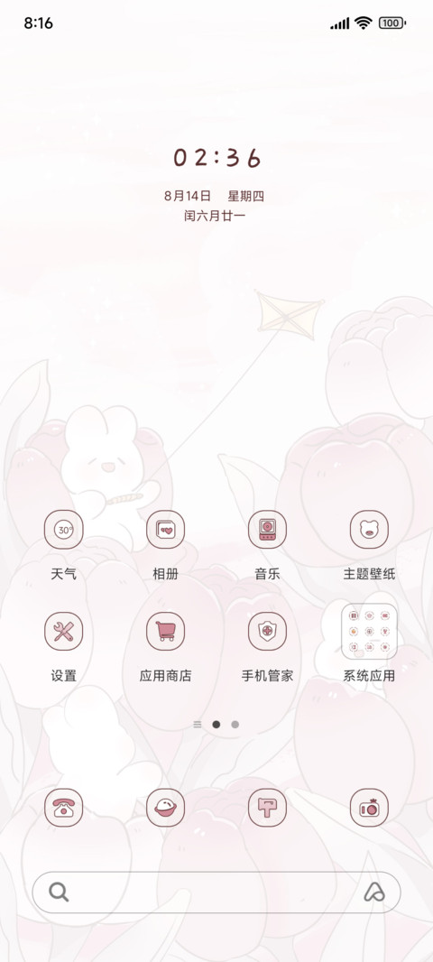 兔叽郁金香花园 preview