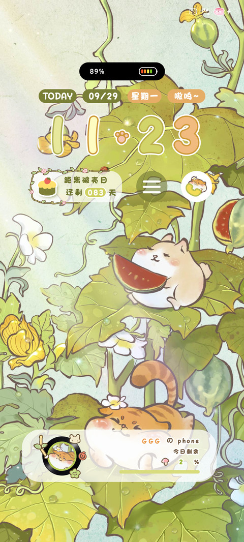 悠悠秋日虎 preview