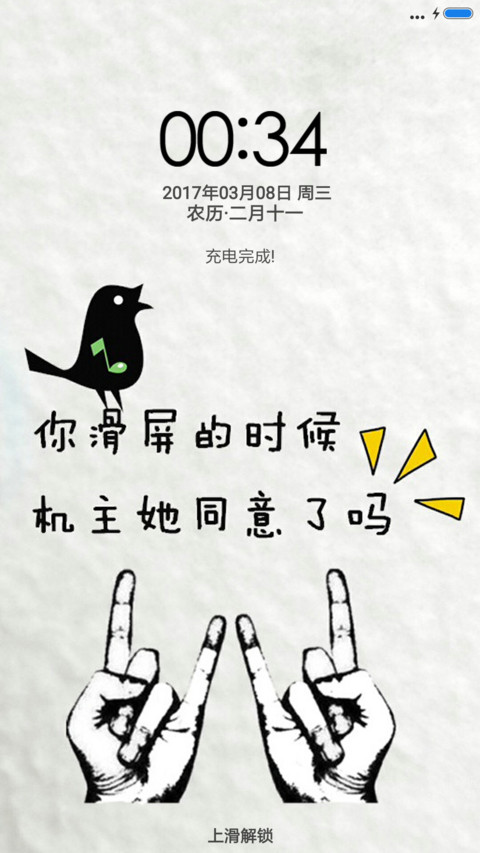 机主同意了吗 preview